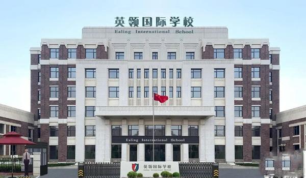 沈阳英领国际学校 ：沈阳英领为您解读怎么选合适的国际学校