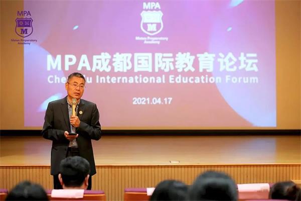 2021美联国际学校国际教育论坛暨MPA-OSSD项目发布会