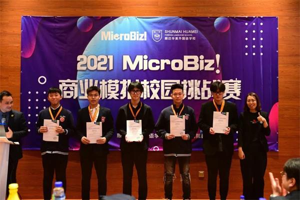 哈尔滨顺迈华美外国语学校MicroBiz! 商业模拟校园挑战赛！