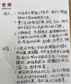 巴德美际学校成都校区家长们进校来了场“大检查”！