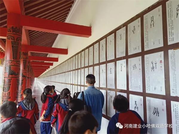 建业小哈佛双语学校安阳研学之旅！