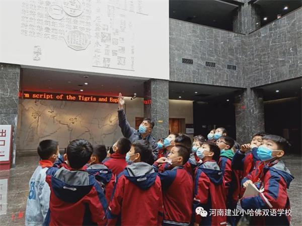 建业小哈佛双语学校安阳研学之旅！