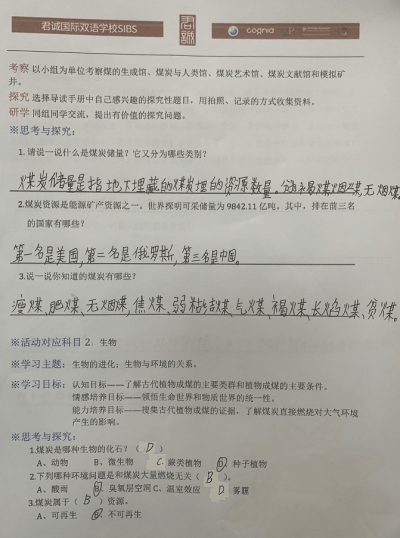 北京君诚国际双语学校山西研学之旅：生活即是教育，历史即是课堂