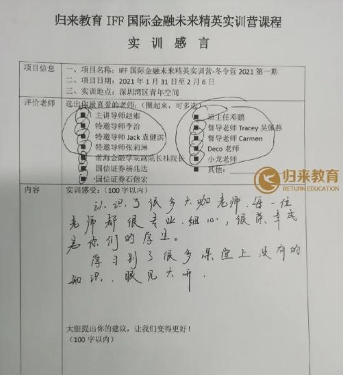 暑假C位留给它 - 适合高中生和大学生的未来精英实训营来了