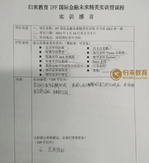 暑假C位留给它 - 适合高中生和大学生的未来精英实训营来了