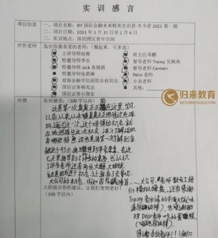 暑假C位留给它 - 适合高中生和大学生的未来精英实训营来了