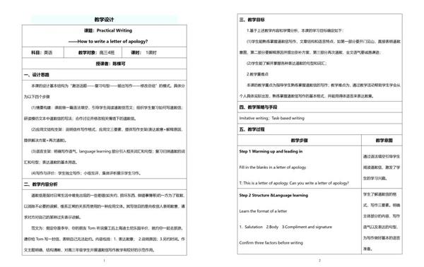 市教育局在宁波至诚学校开展教学调研活动