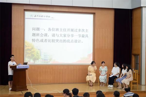 嘉兴外国语学校期末教育教学沙龙活动