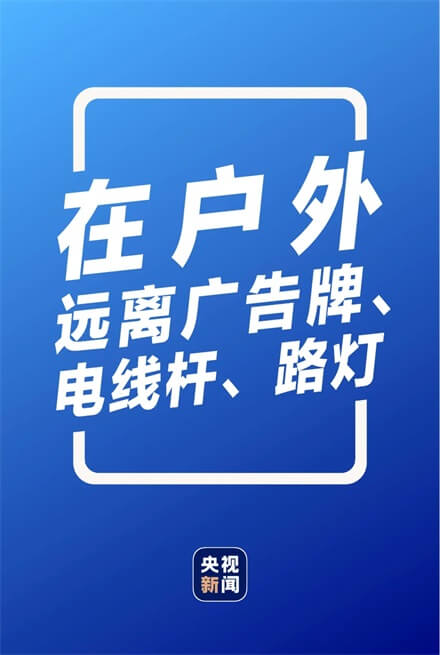 收好这份攻略：超详细实用暴雨自救指南！