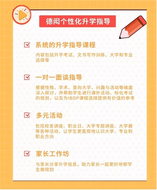 中考后的十字路口，北京德闳学校如何助力学生冲击顶尖名校？