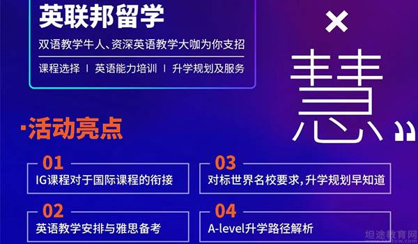 成都七中国际部 ：成都七中国际部亚洲名校录取喜报！