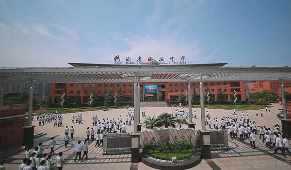 陕西省西安中学国际部 ：西安中学国际部已经入学了！你准备好了吗？