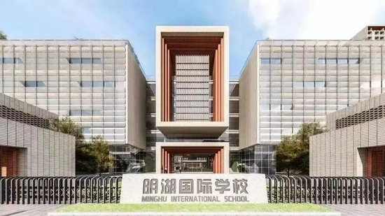 深圳明湖国际化学校预计2022年招生开学