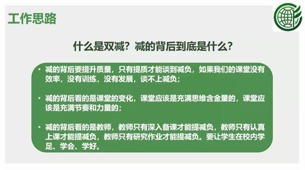 2021北京市朝阳区芳草地国际学校全体教师开学工作交流会