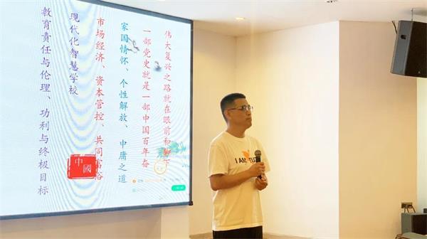 宁乡市碧桂园学校举行新学期全体教职员工培训大会