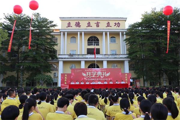 东莞市翰林实验学校国际部21-22学年开学典礼暨表彰大会隆重召开！