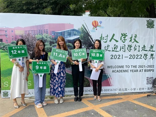 北京市私立树人·瑞贝学校国际高中：带你扬帆起航，逐梦世界！