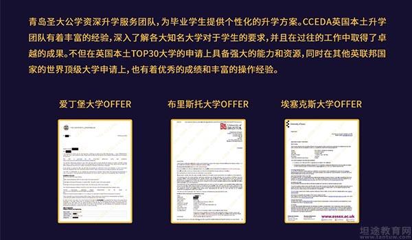 青岛圣大公学 ：2022年青岛圣大公学春季招生简章