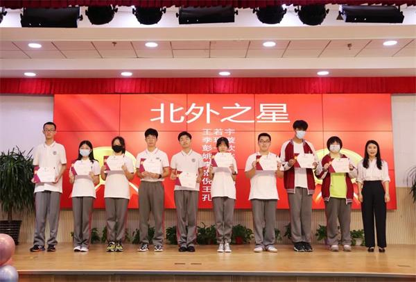 北京外国语大学附校朝阳双语学校2021—2022学年度开学典礼隆重举行