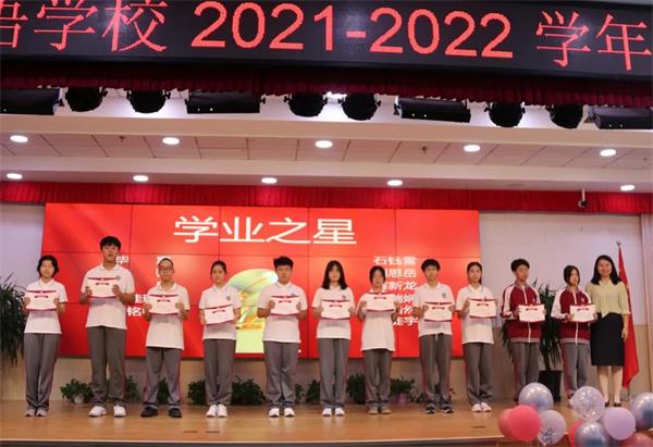 北京外国语大学附校朝阳双语学校2021—2022学年度开学典礼隆重举行