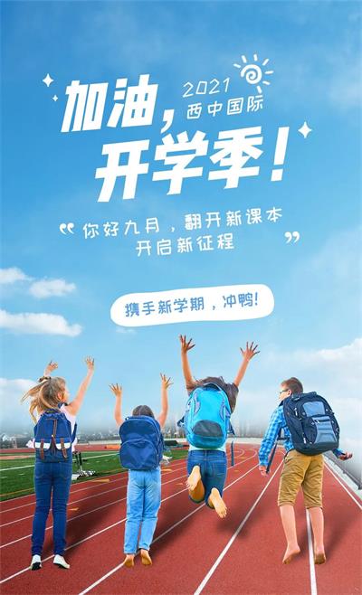 陕西省西安中学国际部学子荣获全国中学生英语作文大赛一等奖！