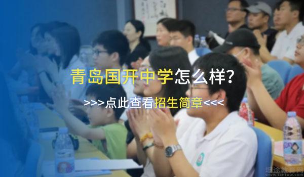 国际学校靠谱吗？来听听过来人怎么说！