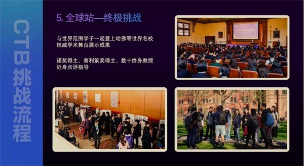 上海建平中学国际课程教学中心ECIC宣讲会