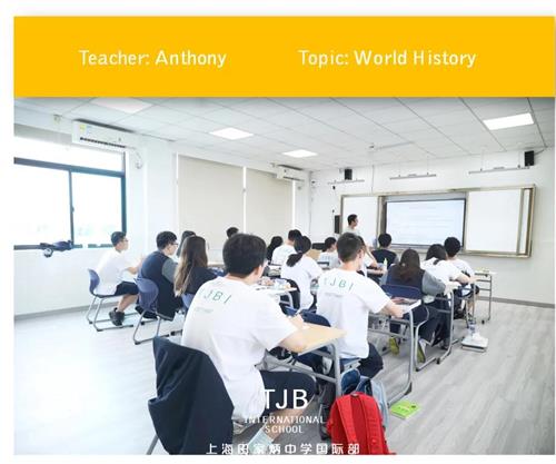 上海田家炳中学国际课程中心社会学公开教学活动顺利举行