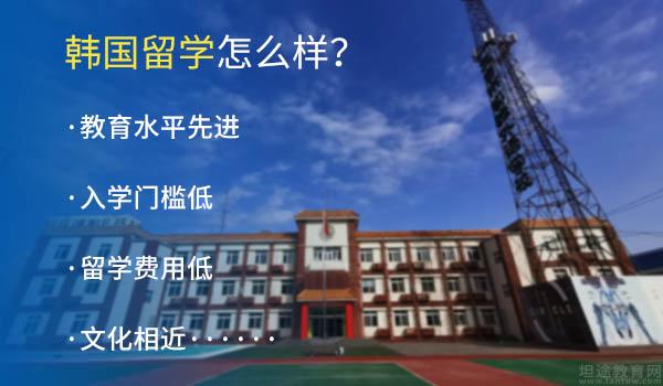 《鱿鱼游戏》火爆全球！韩国留学或成新潮？