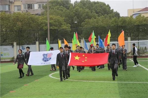 上海美高双语学校趣味运动日，这周五挥洒青春的活力