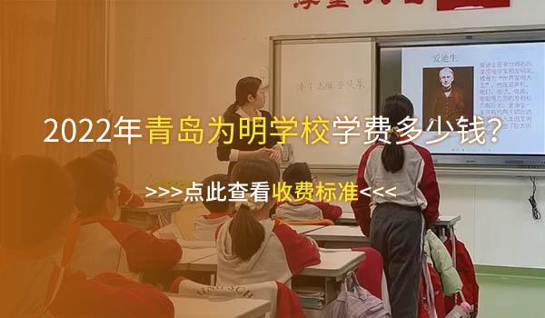 青岛为明学校 ：青岛为明学校小学部班主任技能大赛回顾