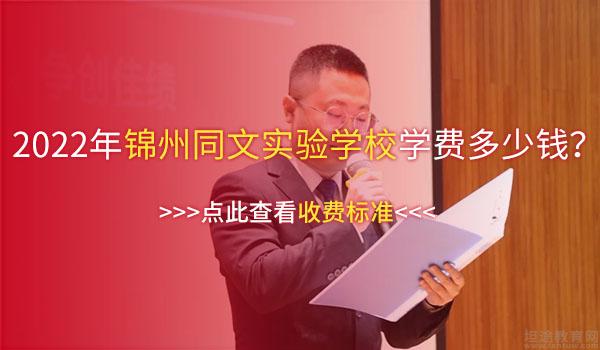 北大青鸟同文锦州实验学校 ：激励与成长！锦州同文初中部表彰大会回顾