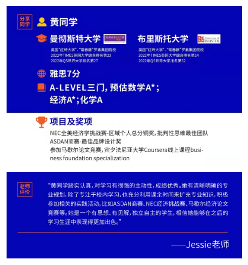 《如何斩获英国G5名校、英国“常春藤大学”录取Offer？》12月18日，成都七中国际部高三学子分享会重磅开启！