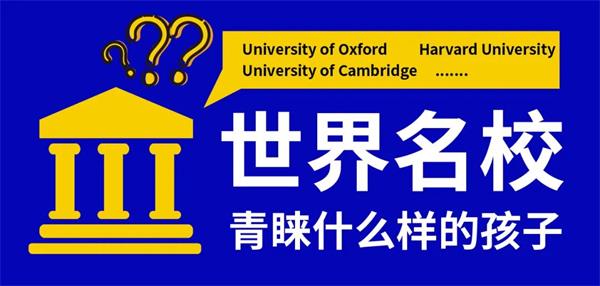 《如何斩获英国G5名校、英国“常春藤大学”录取Offer？》12月18日，成都七中国际部高三学子分享会重磅开启！