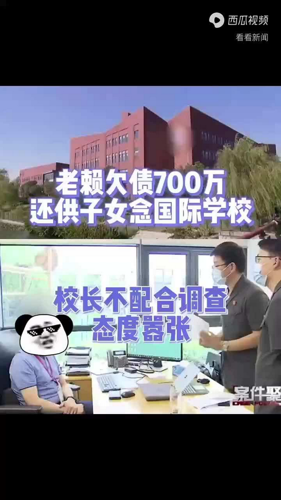 老赖欠700万供儿子上国际学校 学校不配合调查被罚款