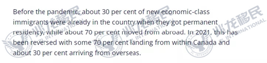 兆龙移民 - 加拿大2022年移民政策展望