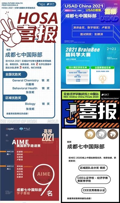 铭记教育初心，感受教育小确幸|成都七中国际部2021精彩定格