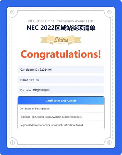 深圳（南山）中加学校“SCBA商社”首次举办商赛圆满成功！