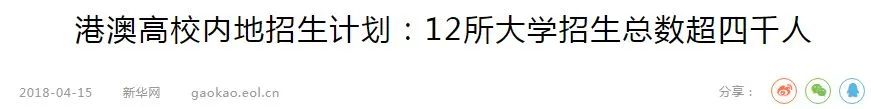 对“无缘清北江苏文科第一名报港大”不必过度解读