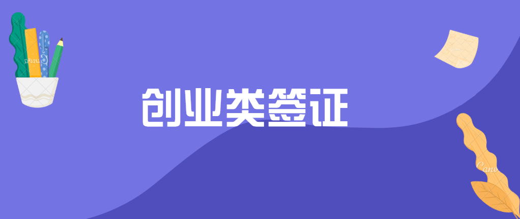 留学毕业后想继续留在英国？移民英国有何种方式？