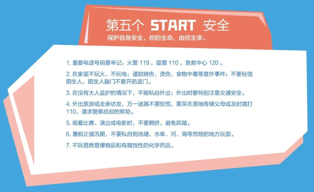 新生入学指南 | 华师外校美式高中