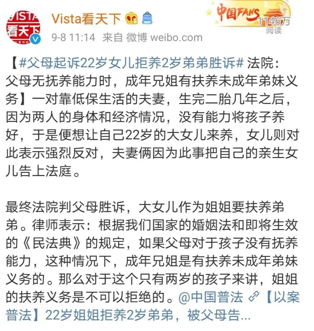 22岁姐姐拒养2岁弟弟被亲生父母起诉，法院竟然判了 - 父母胜诉！