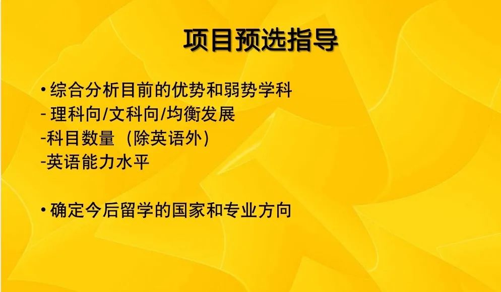 记碧桂园十里银滩学校国际高中CAIE项目开学初线上家长会 - 广东碧桂园学校十里银滩分校