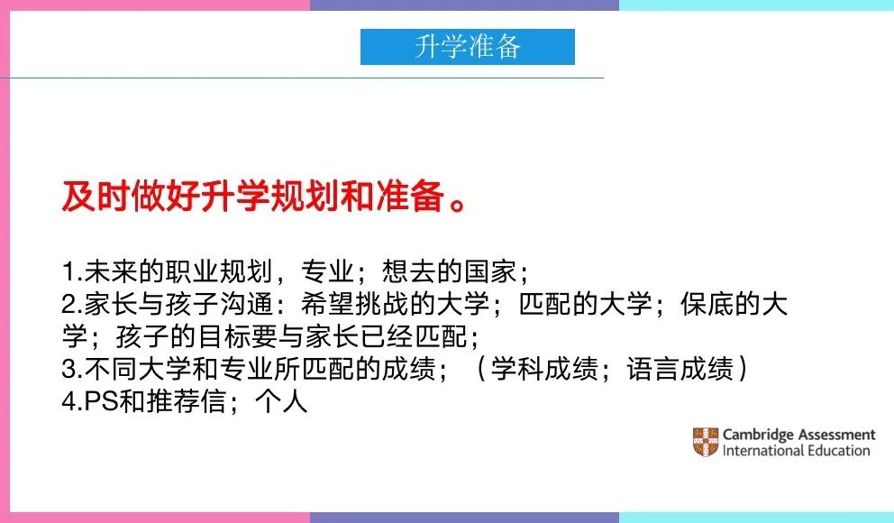 记碧桂园十里银滩学校国际高中CAIE项目开学初线上家长会 - 广东碧桂园学校十里银滩分校