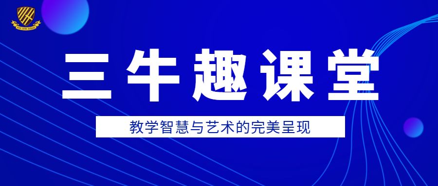 知道怎么从草莓中提取DNA吗？我们来教你！ | 三牛趣课堂 - 武汉三牛中美中学