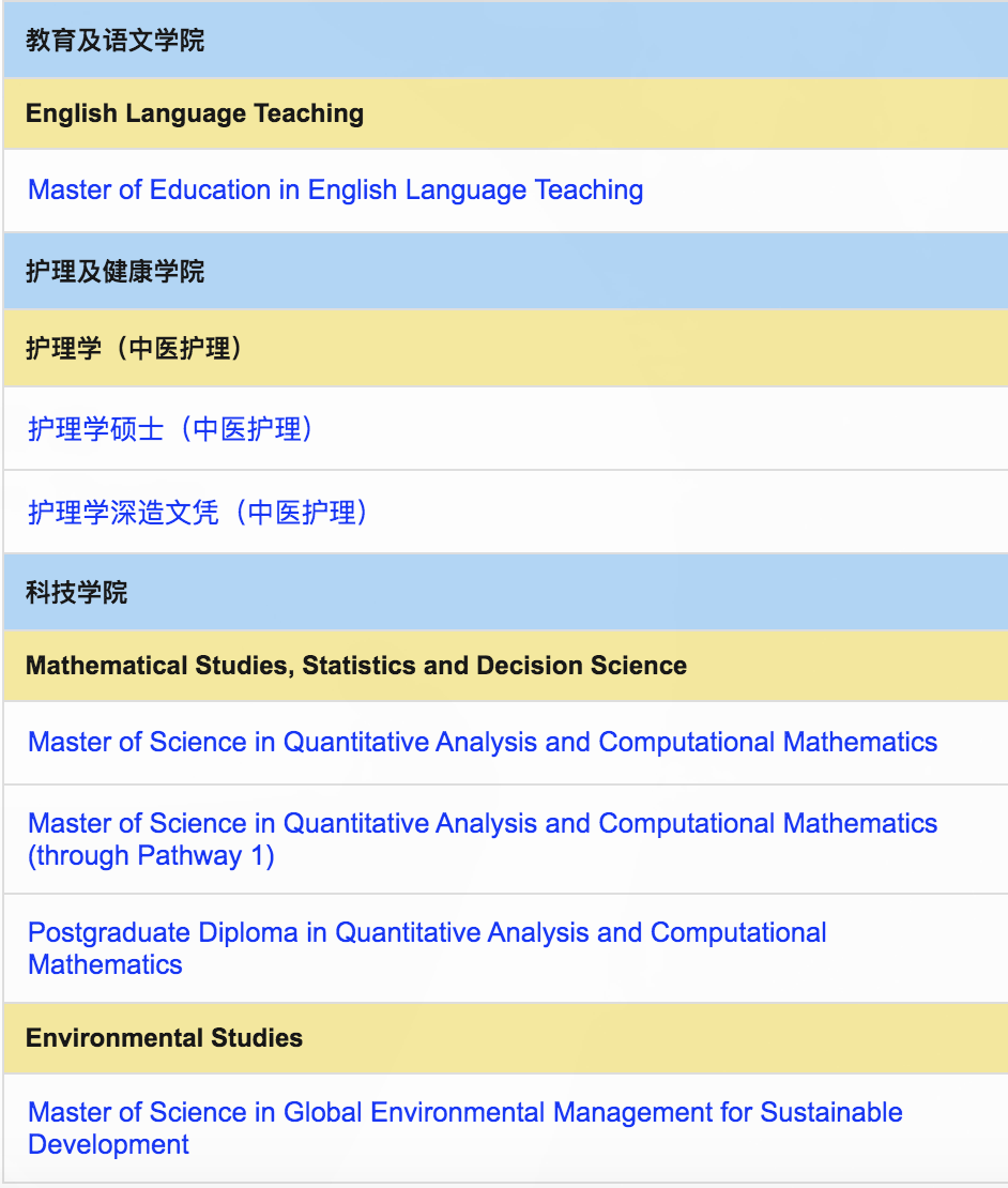 香港公开大学研究生课程将于11月16日开放申请！