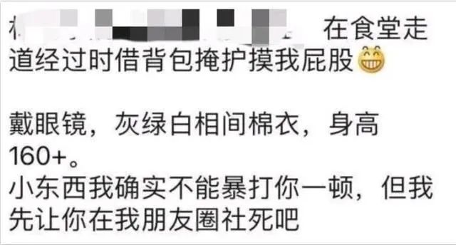 差点让学弟&ldquo;社死&rdquo;的清华学姐 - 我支持你的第一反应，但反对你的后续态