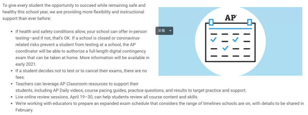 CollegeBoard紧急宣布2021年考试，AP可以选择线上考！