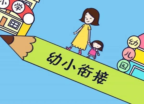 幼小衔接的秘密，华顿毫无保留地告诉您！ - 徐州华顿国际学校