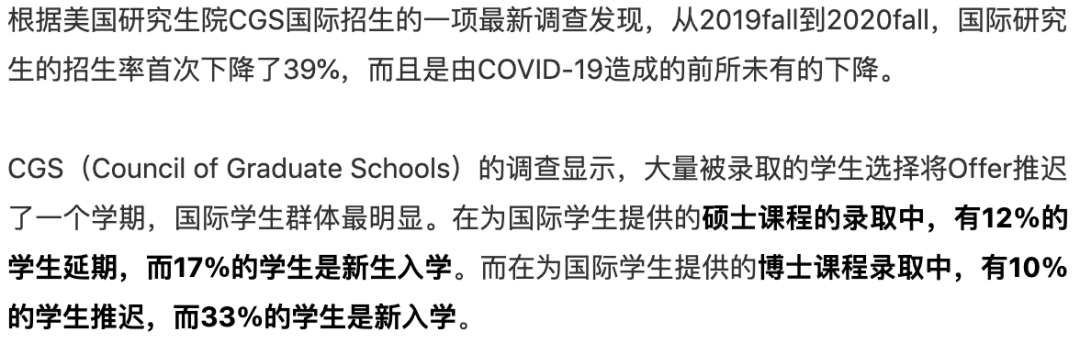 最新！美国硕士数据来了！入学率下降，申请量增加3%